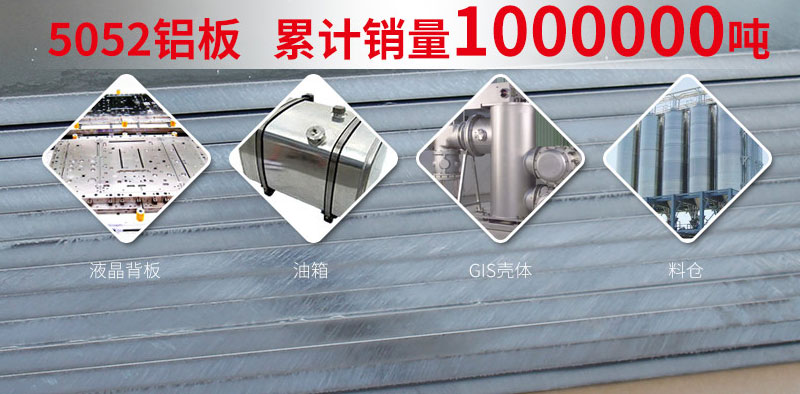 5052鋁板價格 5052鋁板價格